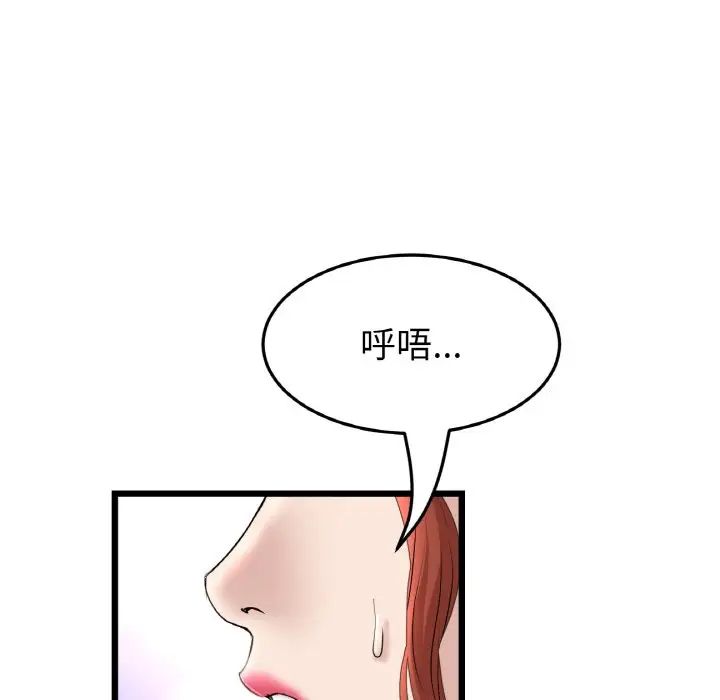 重逢的初恋是继母第45話