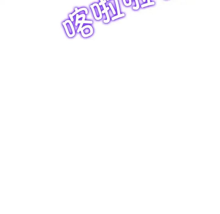 重逢的初恋是继母第45話