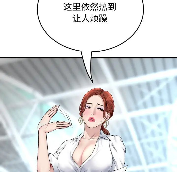 重逢的初恋是继母第45話