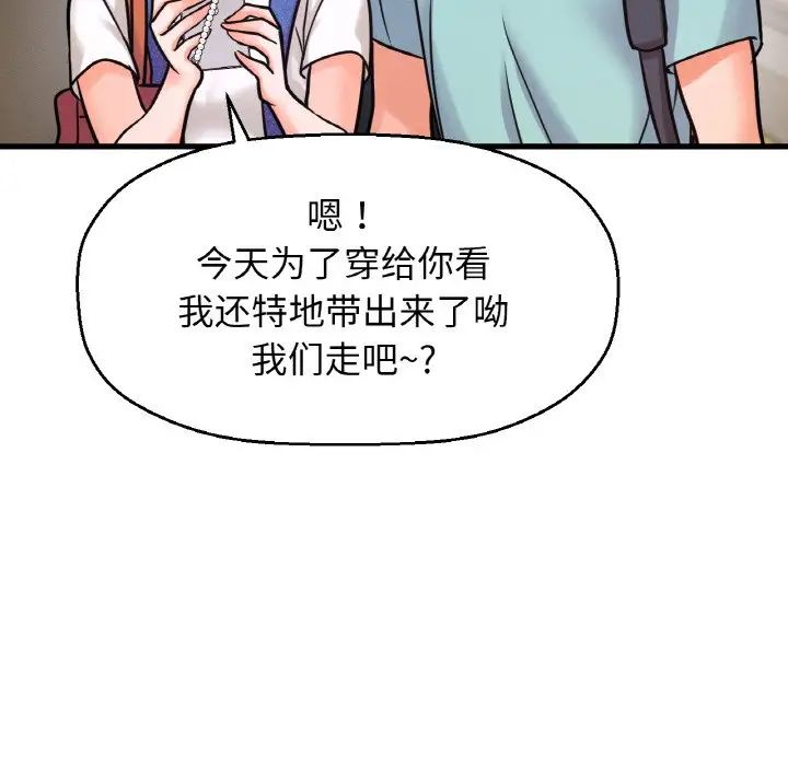 我的女王第15話