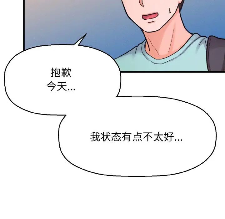 我的女王第15話