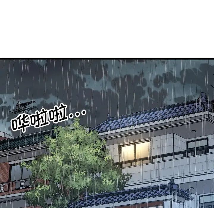 我的女王第15話