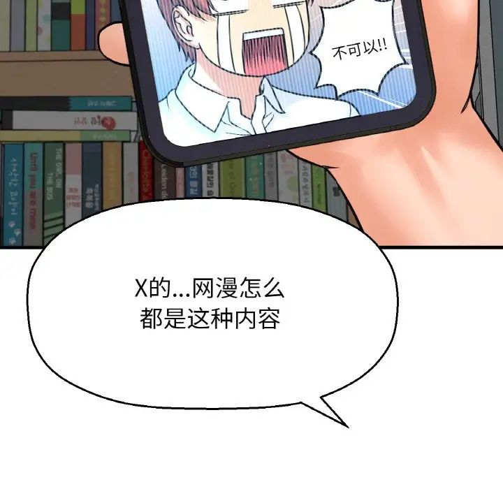 我的女王第15話