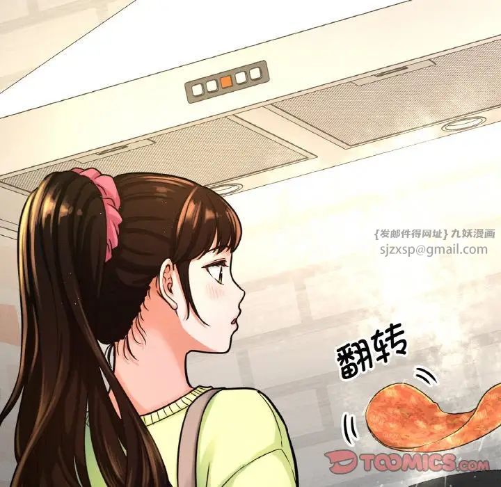 我的女王第15話