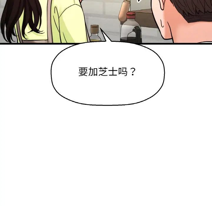 我的女王第15話