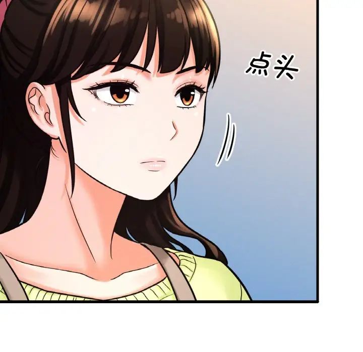 我的女王第15話