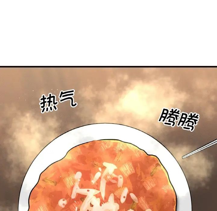 我的女王第15話