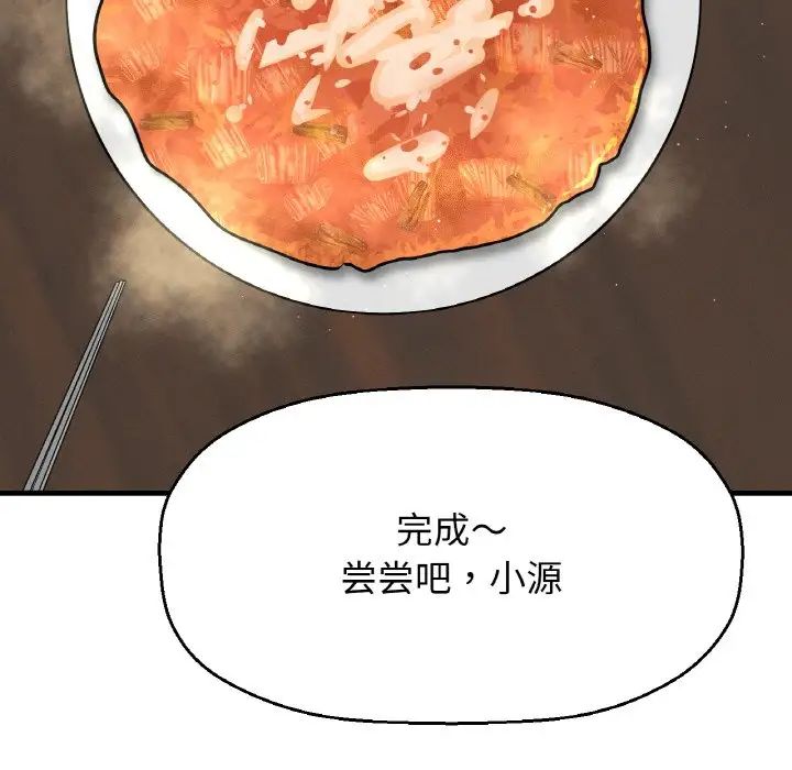 我的女王第15話