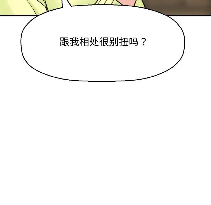 我的女王第15話