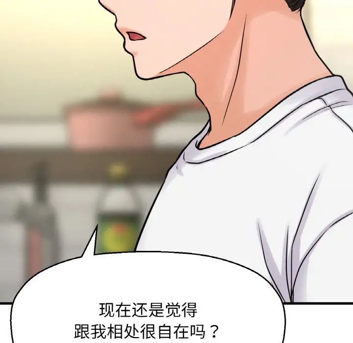 我的女王第15話