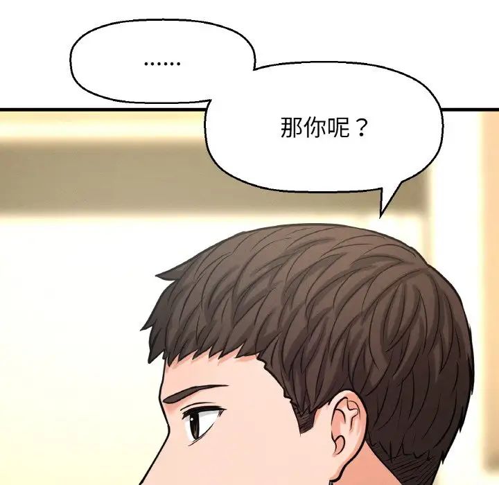 我的女王第15話