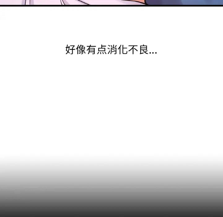 我的女王第15話