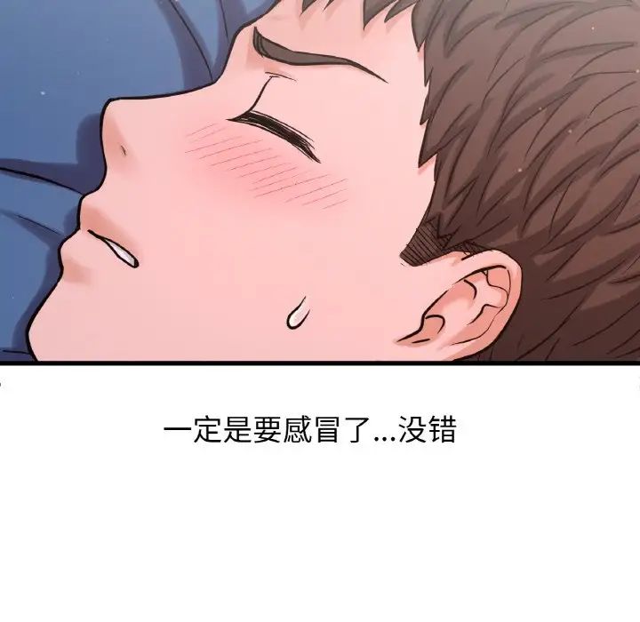 我的女王第15話
