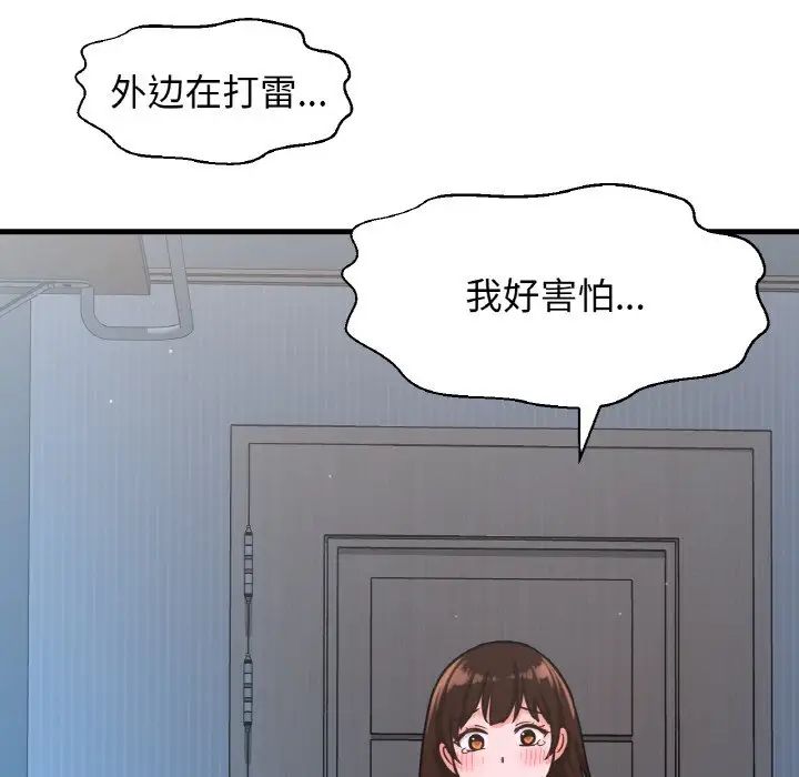 我的女王第15話