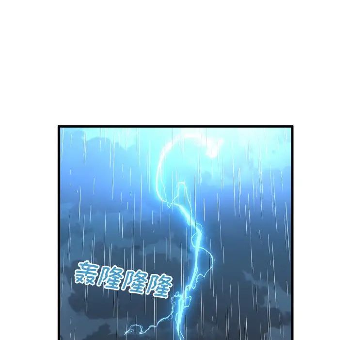 我的女王第15話