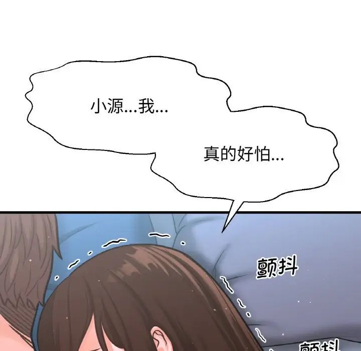 我的女王第15話