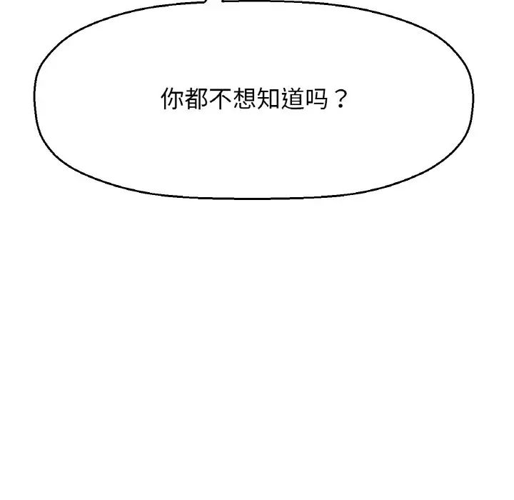 我的女王第15話