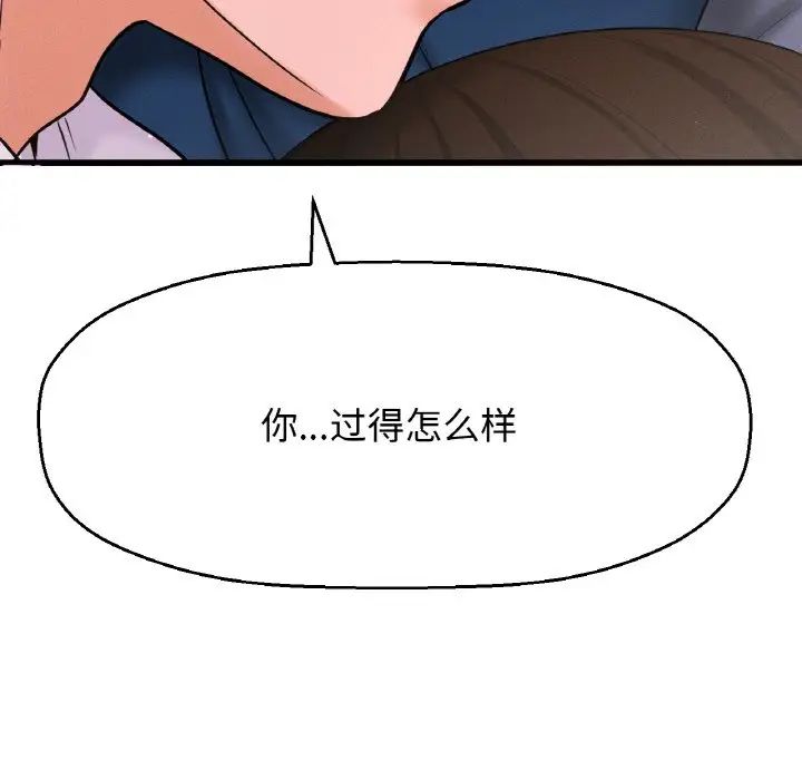 我的女王第15話