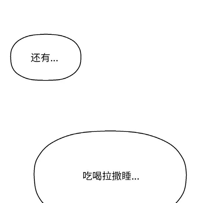 我的女王第15話