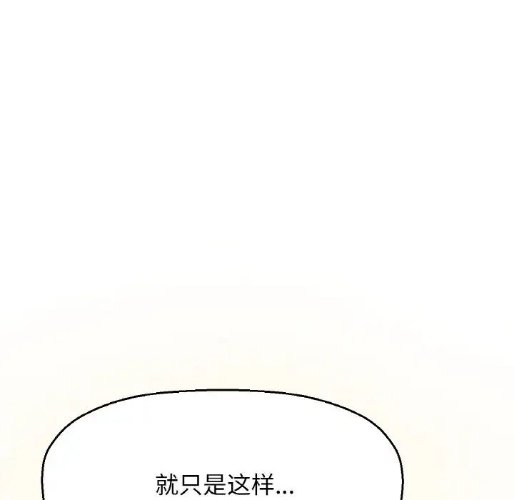 我的女王第15話