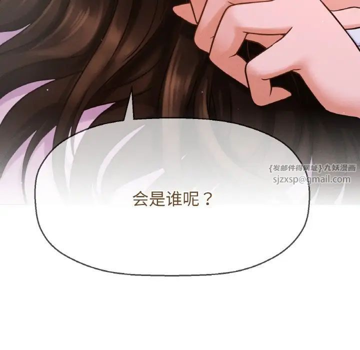 我的女王第15話