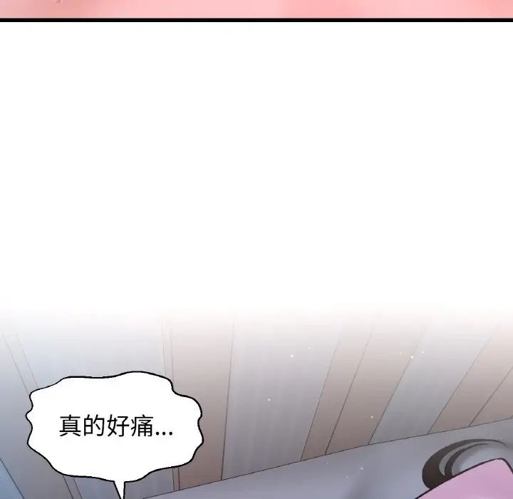 我的女王第15話