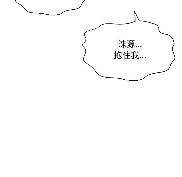 我的女王第15話