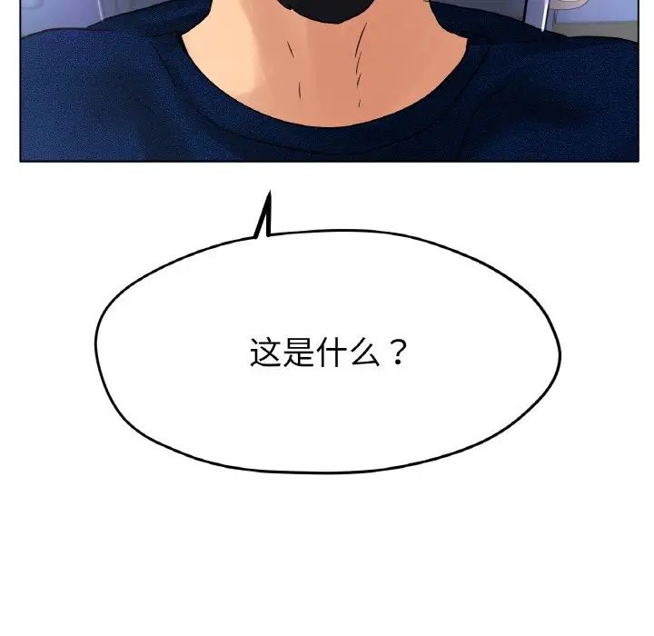 冰上恋人第16話