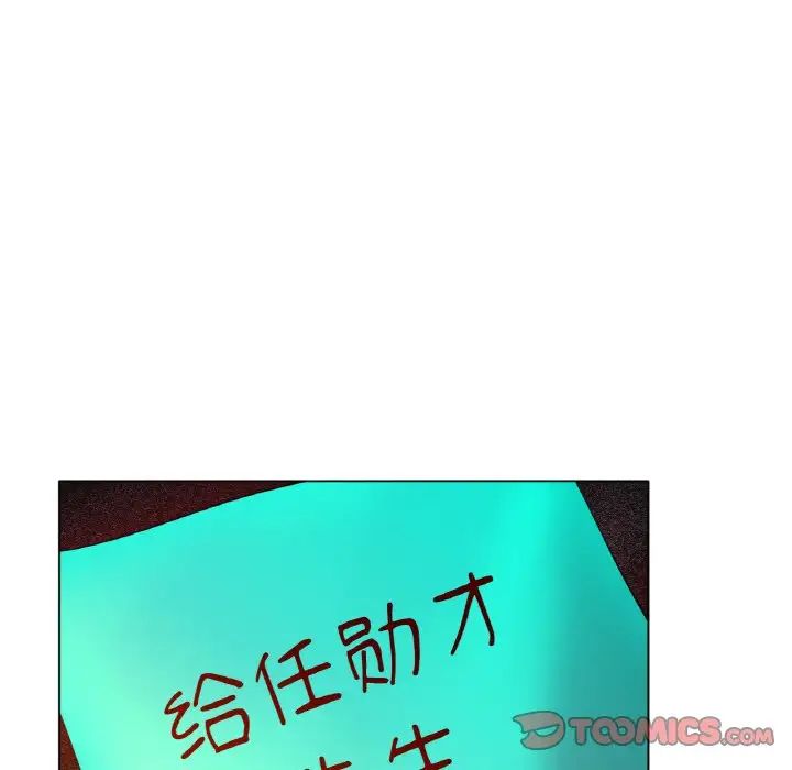 冰上恋人第16話