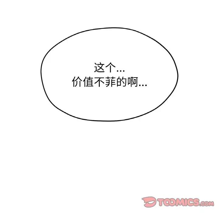 冰上恋人第16話