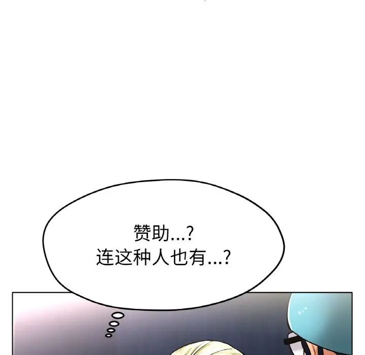 冰上恋人第16話