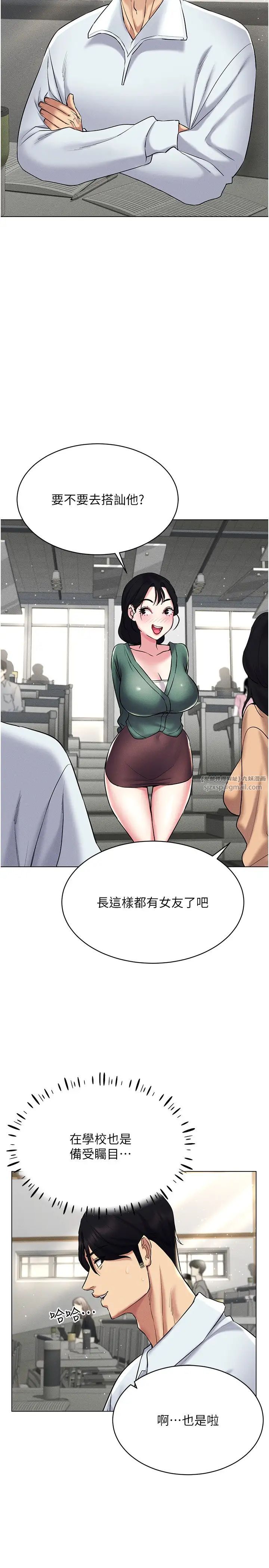 穿入VR成为性域猎人第14話-大傢都在看我的身體嗎?