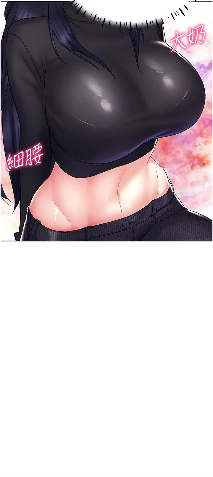 穿入VR成为性域猎人第14話-大傢都在看我的身體嗎?