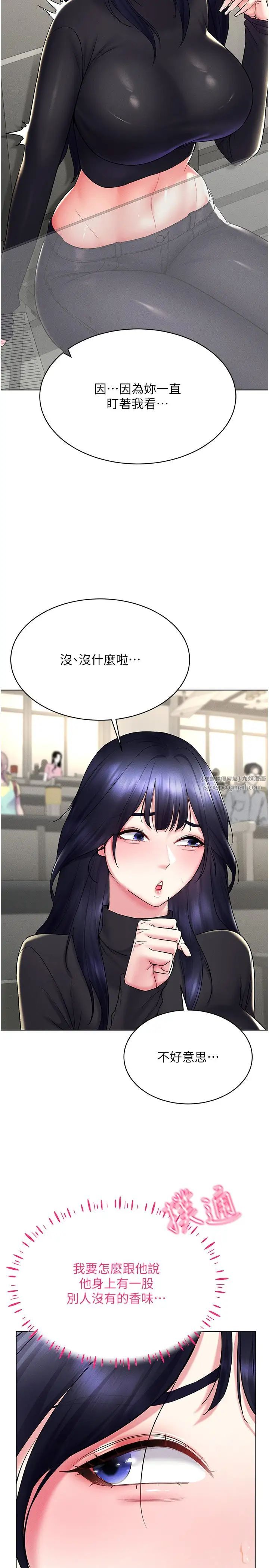 穿入VR成为性域猎人第14話-大傢都在看我的身體嗎?