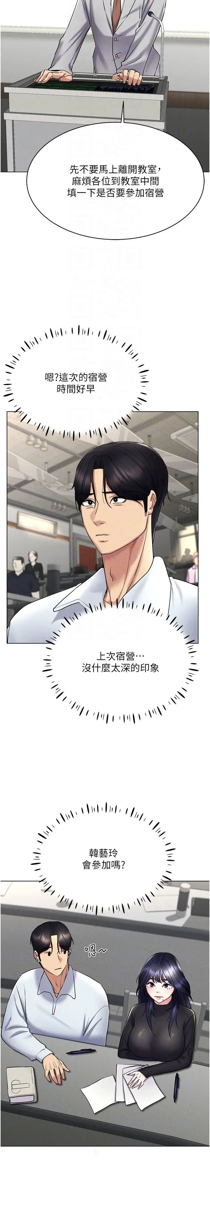 穿入VR成为性域猎人第14話-大傢都在看我的身體嗎?