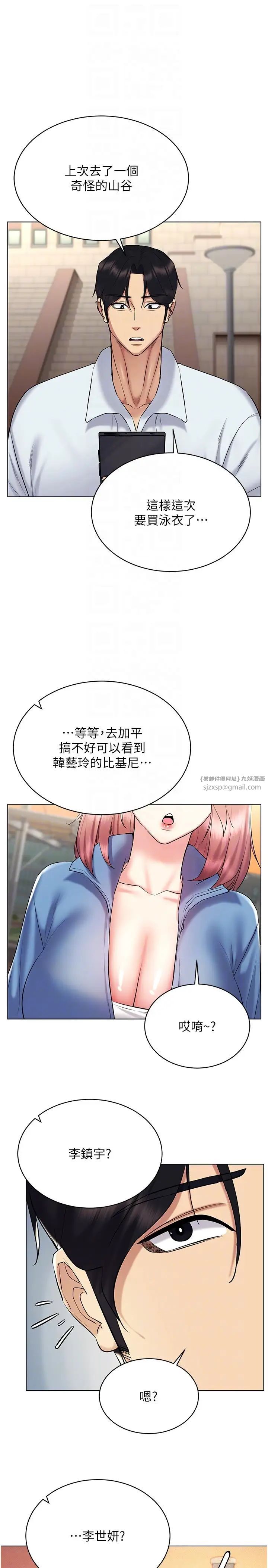 穿入VR成为性域猎人第14話-大傢都在看我的身體嗎?
