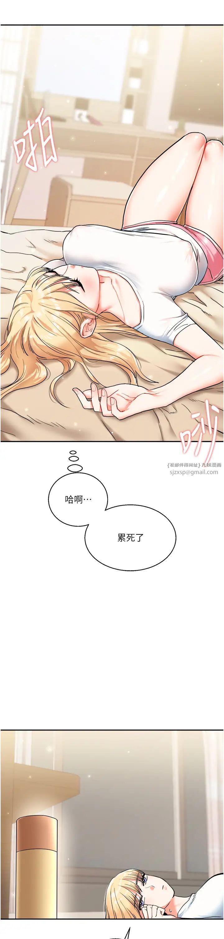玩转学姊第9話-州彥,快撲倒我吧