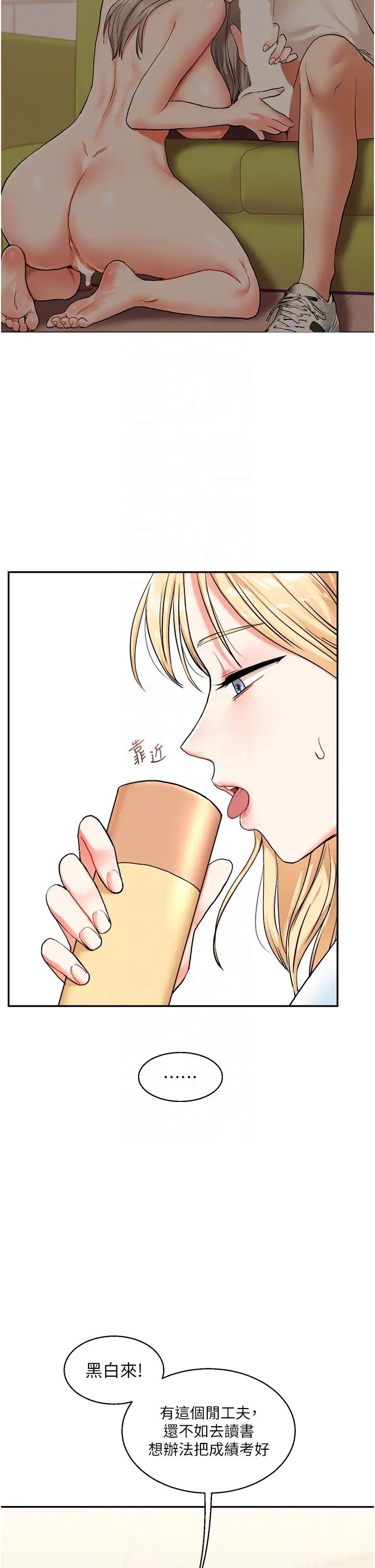 玩转学姊第9話-州彥，快撲倒我吧