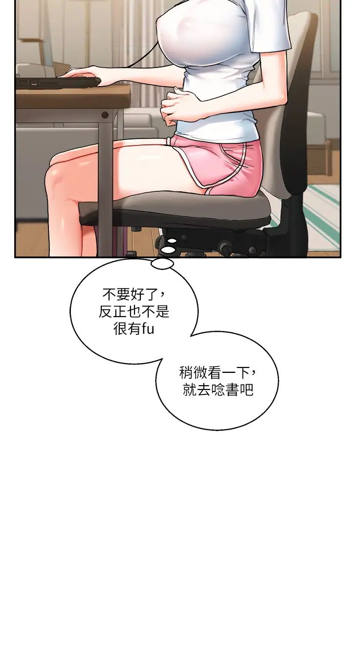 玩转学姊第9話-州彥,快撲倒我吧