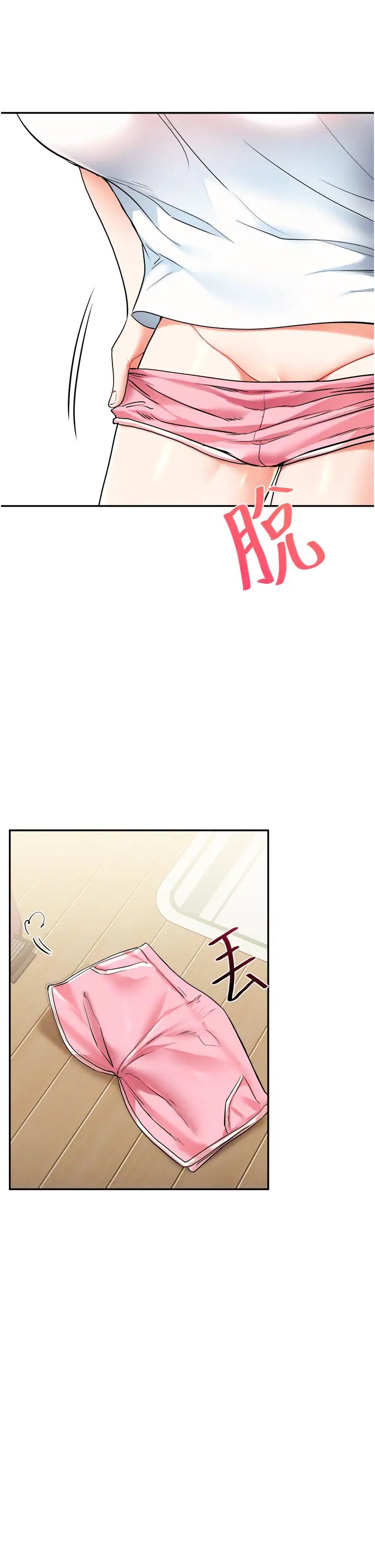 玩转学姊第9話-州彥，快撲倒我吧