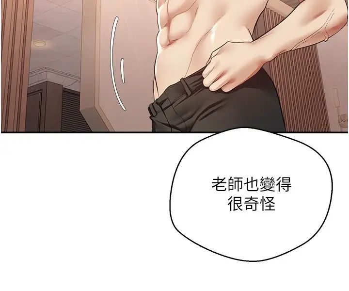 慾望成真App第73話-我現在要幹你女友