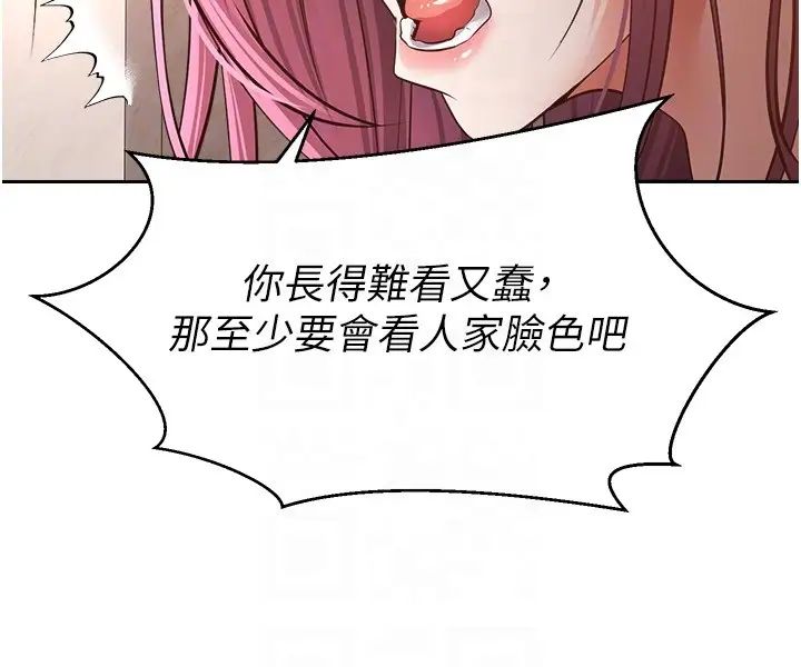 慾望成真App第73話-我現在要幹你女友