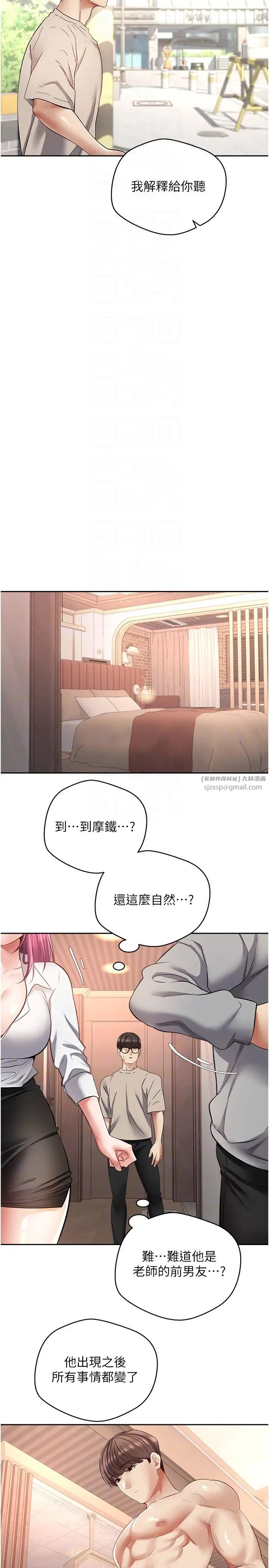 慾望成真App第73話-我現在要幹你女友