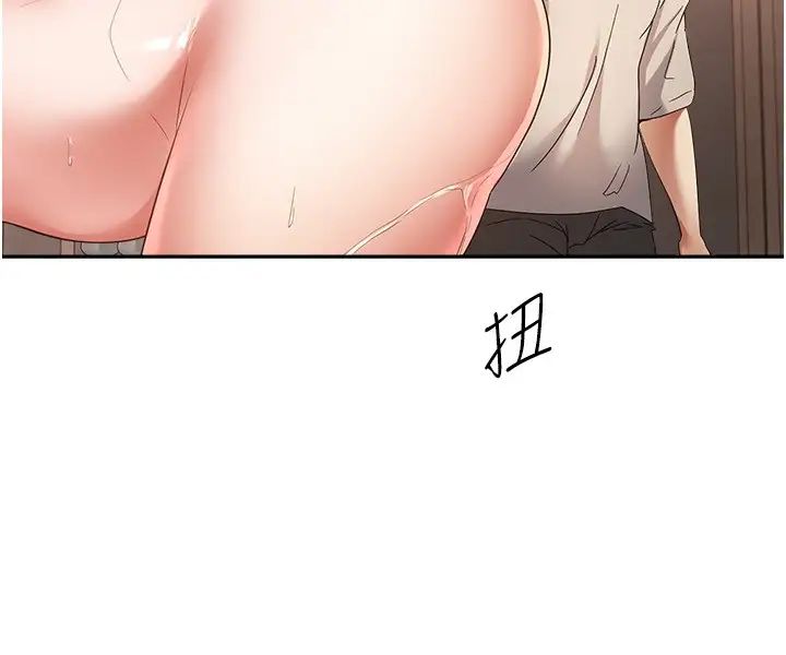 慾望成真App第73話-我現在要幹你女友