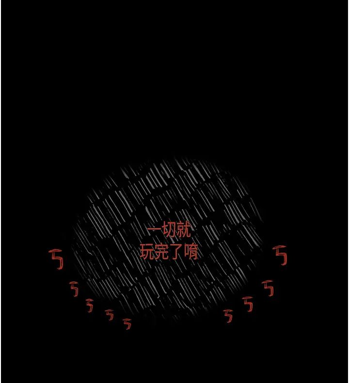 堕落物语第20話-墮入情慾深淵