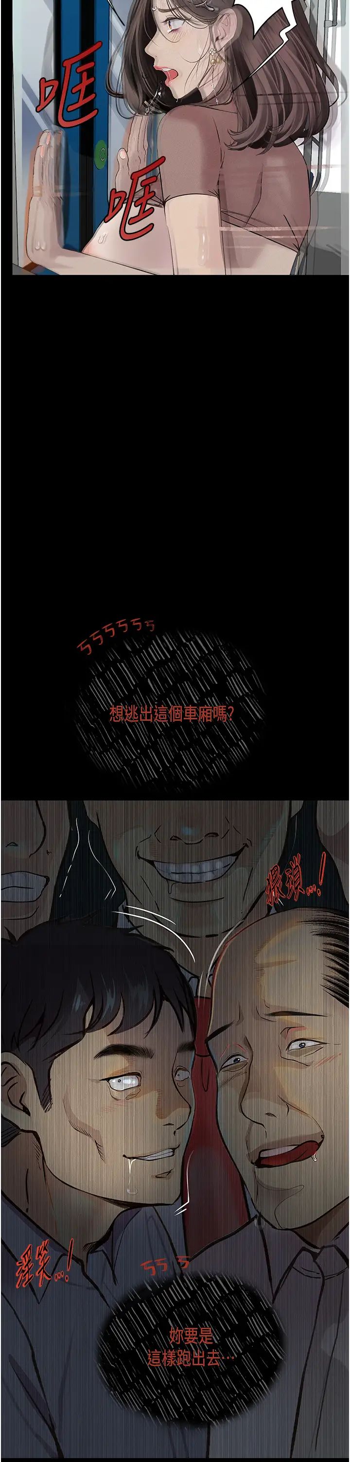 堕落物语第20話-墮入情慾深淵
