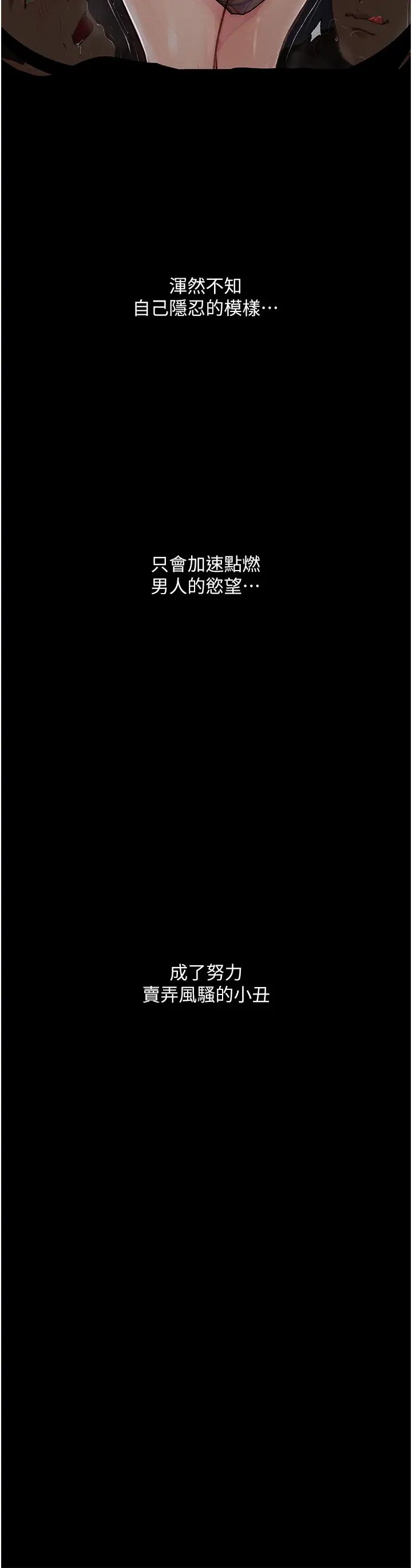 堕落物语第20話-墮入情慾深淵