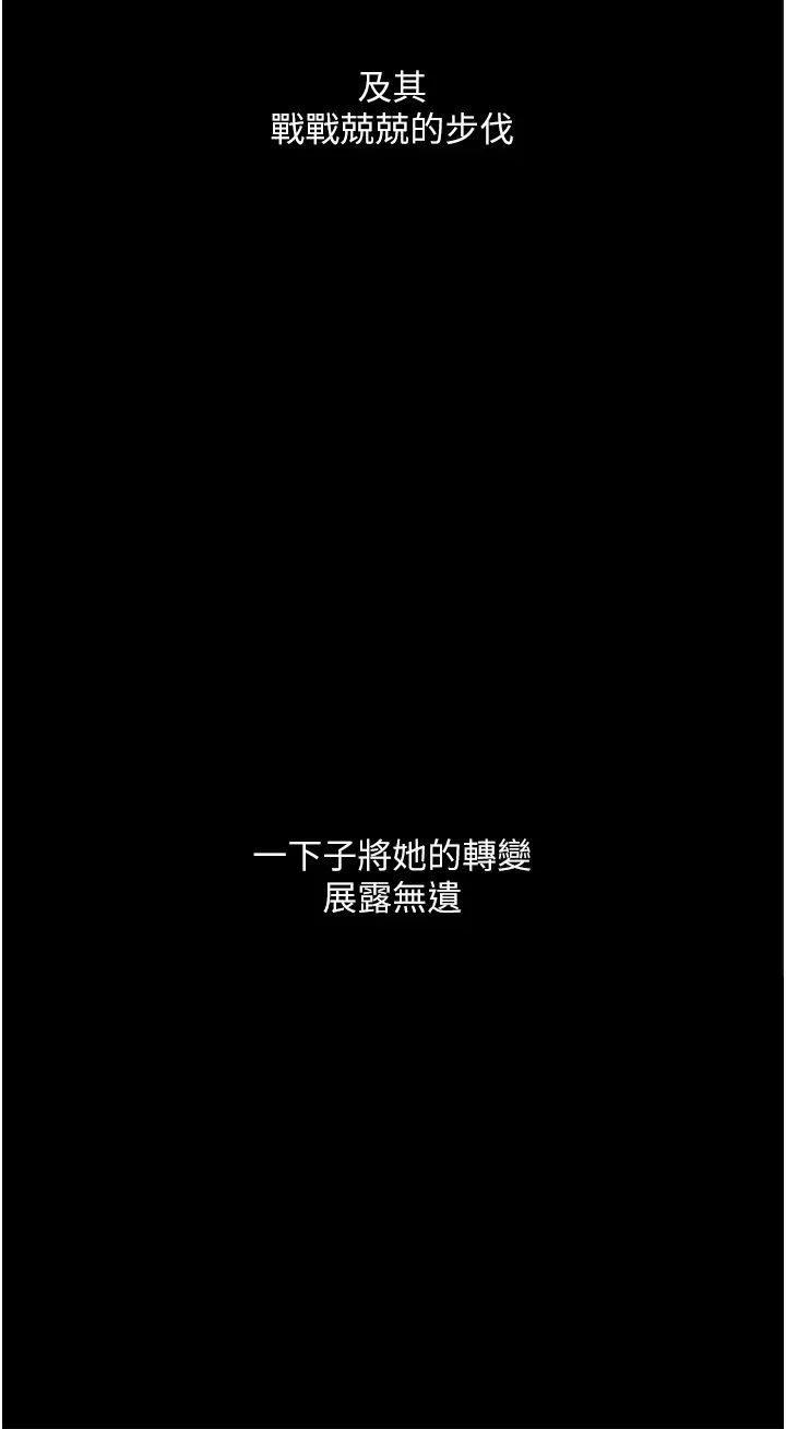 堕落物语第20話-墮入情慾深淵