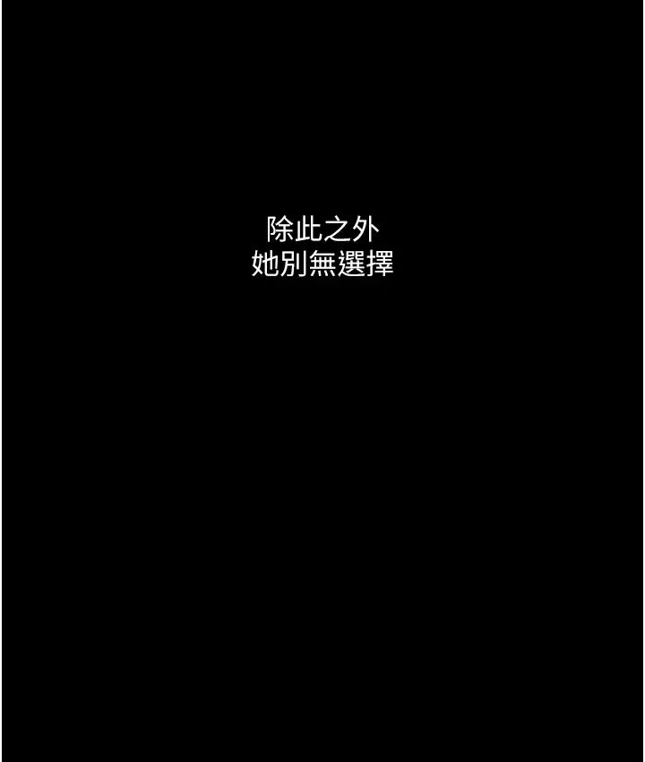 堕落物语第20話-墮入情慾深淵