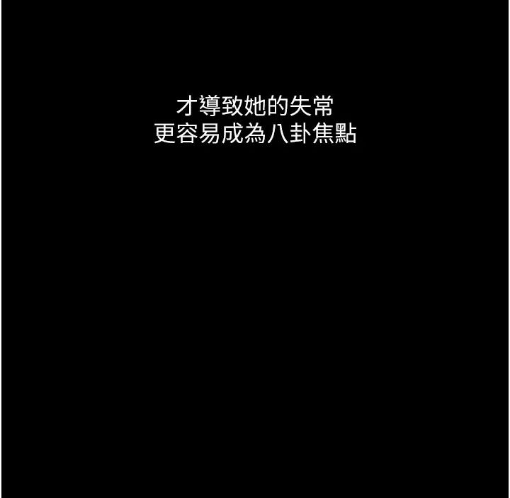 堕落物语第20話-墮入情慾深淵